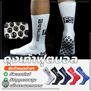 ถุงเท้าบอลกันลื่น ถุงเท้า Mid Tube ถุงเท้ากีฬา นุ่มสบาย สวมใส่สบาย ซับเหงื่อ ระบายอากาศ ป้องกันแรงเสียดทาน