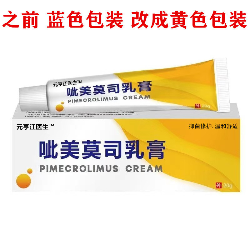 Yuan Hengjiang Doctor Meimosi Cream Pyridox mimimosi ครีมต้านเชื้อแบคทีเรียภายนอก X6RS