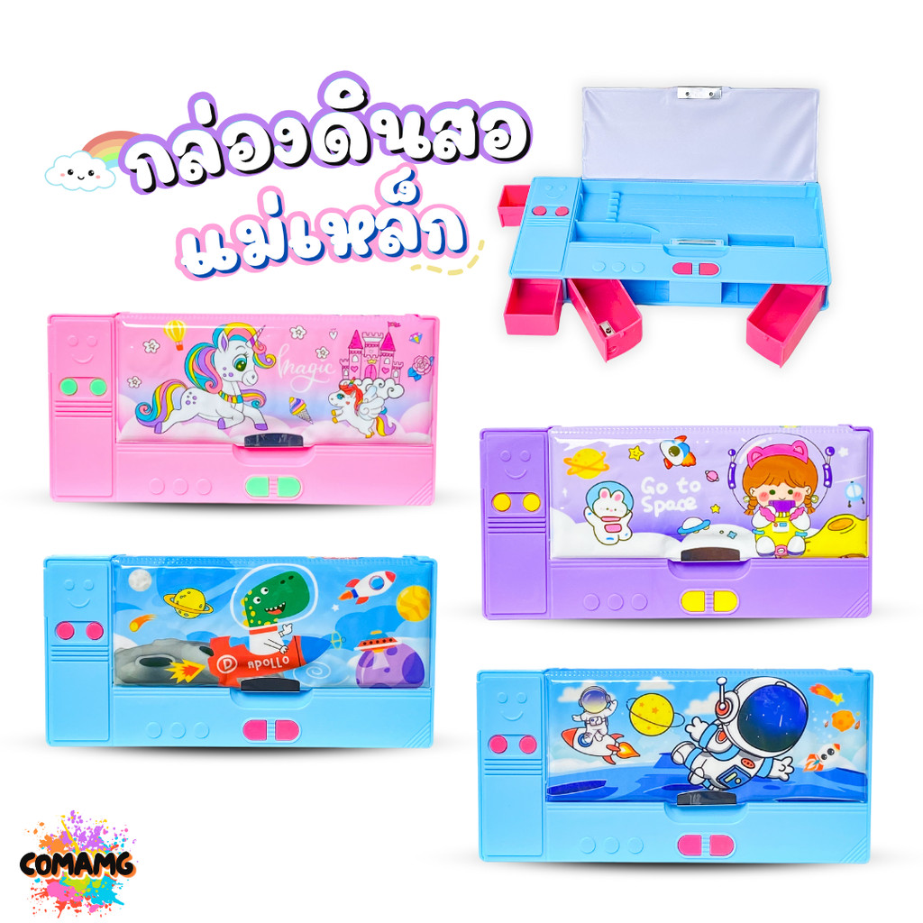 กล่องดินสอแม่เหล็ก สองด้าน ลายการ์ตูนน่ารัก รุ่น JH-801-1 ใส่เครื่องเขียน ไปโรงเรียน ออกบิลได้ พร้อมส่ง