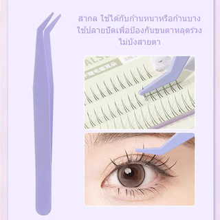 แหนบขนตาปลอม สเตนเลส ปลอดภัย แม่นยํา ป้องกันไฟฟ้าสถิตย์