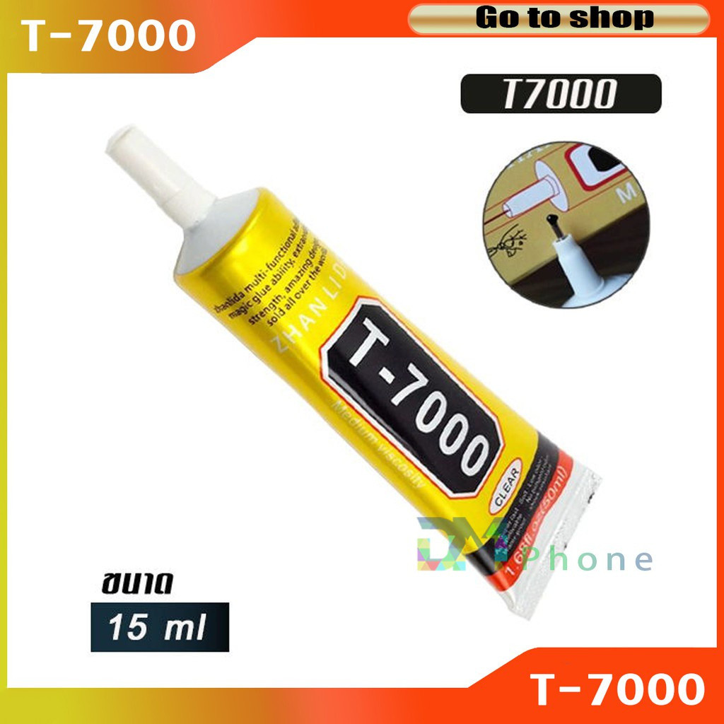 กาว - T-7000,T7000 (15ml) กาวอเนกประสงค์ (กาวสีดํา)