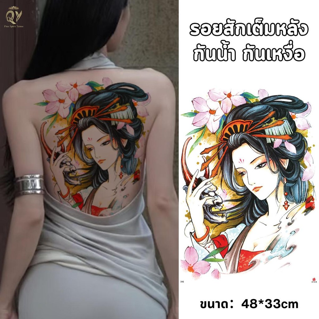 3แผ่น แทททูลายเต็มหลังติดนาน5-7วัน เกอิชา รอยสักแบบสี เต็มหลังผู้ชายและผู้หญิงใช้ได้ สติ๊กเกอร์