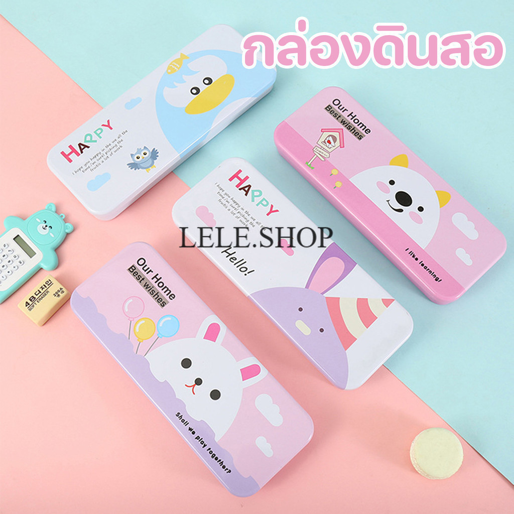 กล่องดินสอ ดินสอสองชั้น ลายการ์ตูนน่ารัก ของขวัญ กล่องโลหะ อุปกรณ์เครื่องเขียน พร้อมส่งในไทย