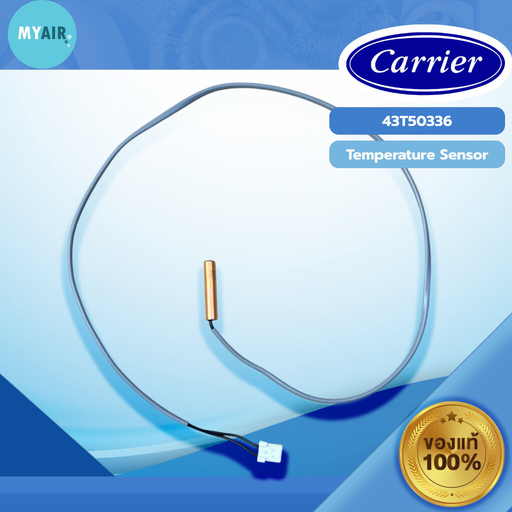 43T50336 Carrier เซ็นเซอร์น้ำแข็ง TEMPERATURE SENSOR CARRIER ของแท้ อะไหล่แอร์ อะไหล่แคเรียร์แท้