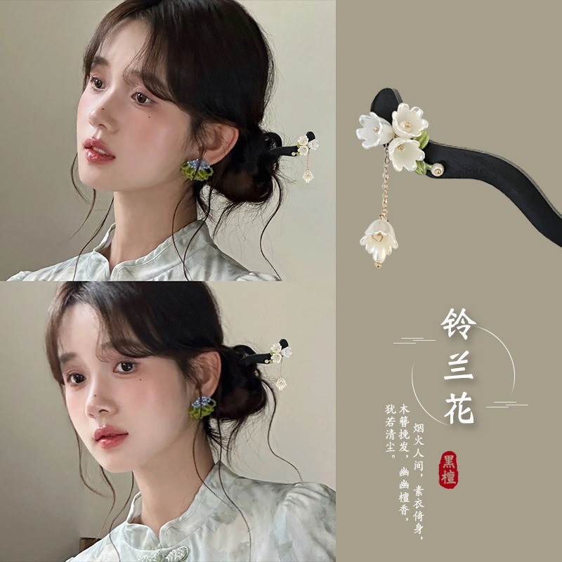 Antique Lily of The Valley ดอกไม้พู่ Hairpin ผู้หญิง High-end Hanfu ไม้จันทน์อุปกรณ์เสริมผม