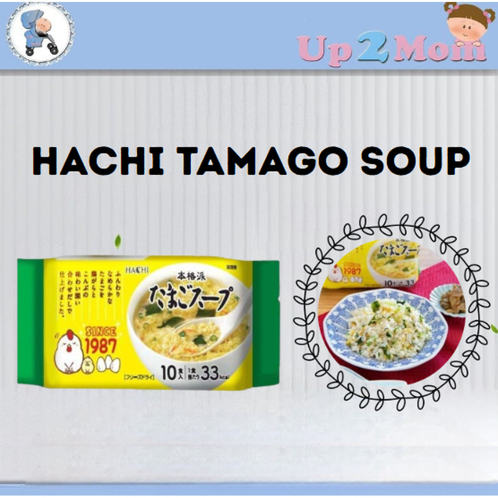 พร้อมส่ง! HACHI Tamago Soup ซุปไข่สไตล์ญี่ปุ่นแท้ แบรนด์ HACHI (Japan)