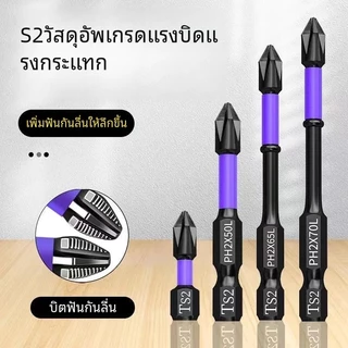 [6pcs]ชุดหัวไขควง ดอกไขควง ปลอกแม่เหล็ก หัวดอกไขควง ชุดดอกสว่านไขควง เคลือบออกไซด์สีดำ 25/50/65/70/90/150มม มีแม่เหล็กแล