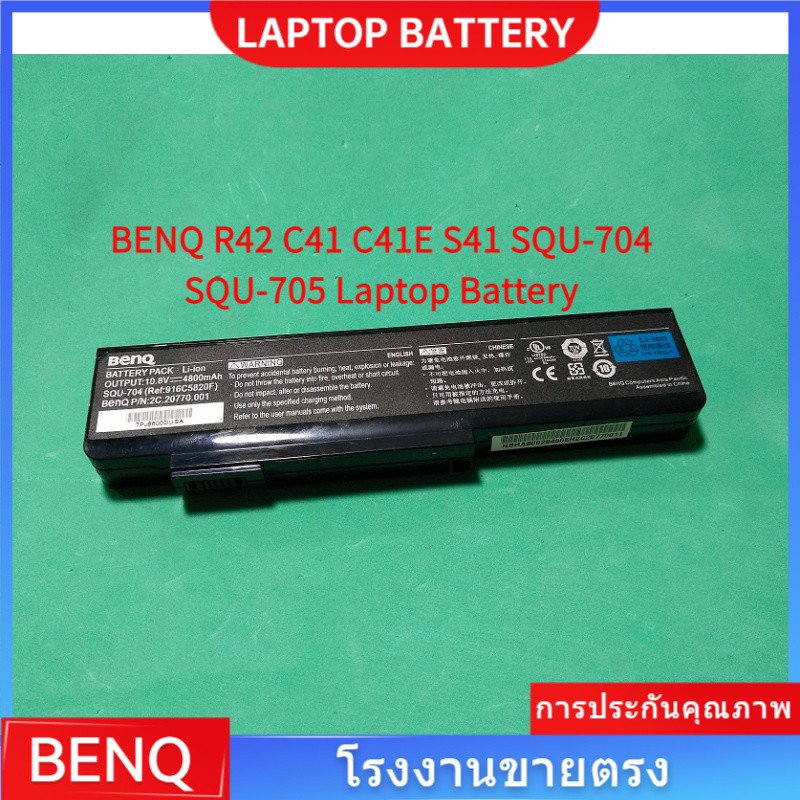 📢ใหม่ แบตเตอรี่ สำหรับ BENQ R42 C41 C41E S41 SQU-704 SQU-705 Laptop Battery  โรงงานขายตรง