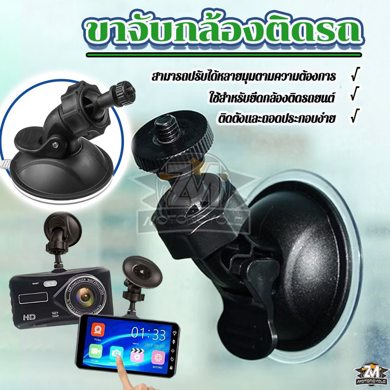 ขายึดกล้อง ขาจับกล้องติดรถยนต์หัวสไลด์(ขาจุบ)  4 มม ผู้ถือปรับคอสําหรับ360 หมุนสําหรับรถ GPS DVR กล้