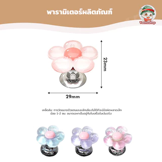 กดชักโครกโดยไม่ให้มือเลอะ ราวจับชักโครกรูปดอกไม้ ตัวป้องกันเล็บยาว ลิ้นชักรับมือ อุปกรณ์ห้องน้ํา