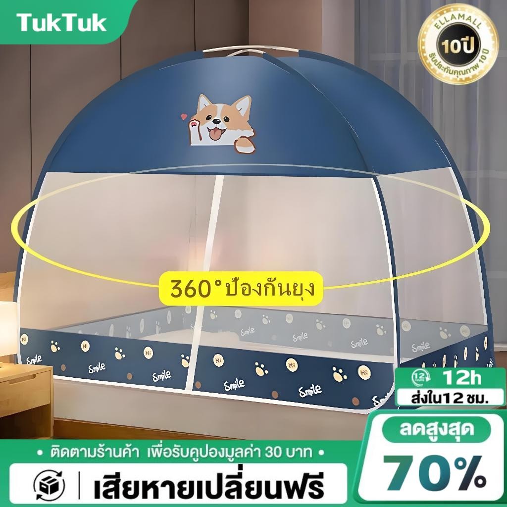 TTM พร้อมส่ง พับได้ มุ้งกันยุง 4/5/6ฟุต ป้องกันฝุ่นมุ้งเต็นท์ กันแมลง มุ้งกันยุงพร้อมซิปติดตั้งด้านล่างเพื่อป้องกันเด็กต