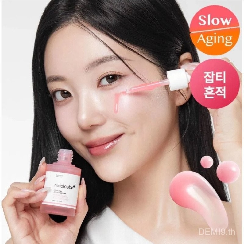 ซีรั่มเปปไทด์สีชมพู Medicube PDRN 30ml พร้อมฟรีบีส์ เอสเซนส์หน้า NGKU