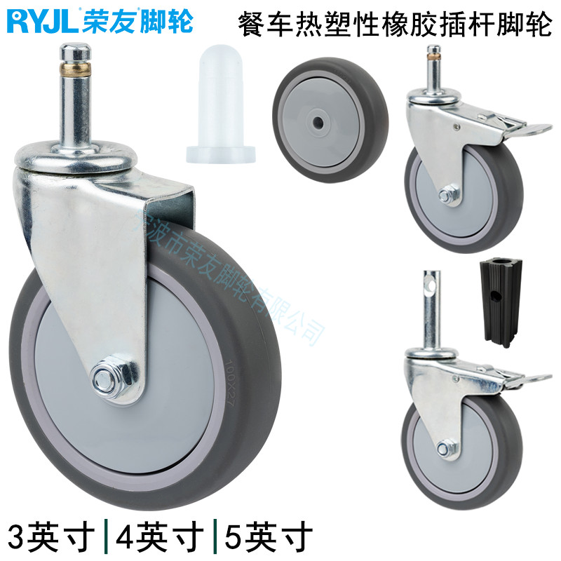 13 ซม.17 ซม.รับประทานอาหาร 10 ซม.รถเข็นล้อ Extension Rod ประเภท Universal Circlip เบรคล้อ Mute ล้อเด