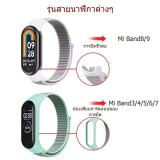 สายรัดแบบสปอร์ตสำหรับ Xiaomi Mi Band 3 4 5 6 7 8 สายรัดไนลอนระบายอากาศทดแทนสำหรับ Mi Band 9/10