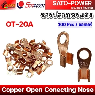 SUNMOON หางปลาทองแดง รุ่น OT (10A - 200A) | Copper Open Conecting Nose | หางปลาทองแดง
