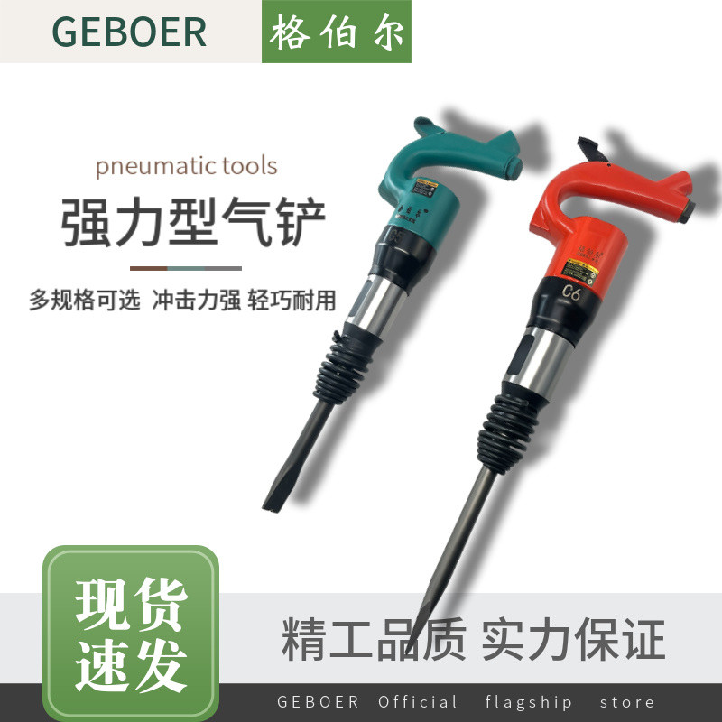 Pneumatic Air Shovel เกรดอุตสาหกรรม C4C5C6C7 ลมพลั่วเบรค Pad เชื่อมสารตกค้าง Derusting เครื่องพลั่วล