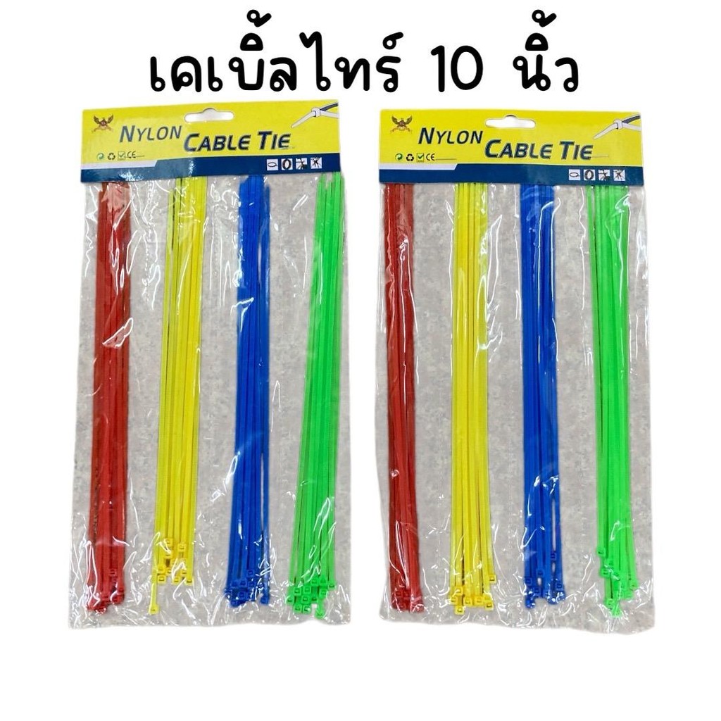 (ยกแพ็ค 12 ชุด) สายรัดเคเบิ้ลไทร์ 10 นิ้ว คละไซร์ คละสี
