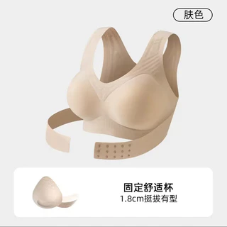 สร้างใหม่กีฬาแก้ไขท่าทางปรับชุดชั้นในไร้รอยต่อสําหรับผู้หญิงรวบรวมและแก้ไขท่าทางป้องกันการหย่อนคล้อยไม่มีแหวนเหล็กชุดชั้นในที่สะดวกสบายและระบายอากาศ