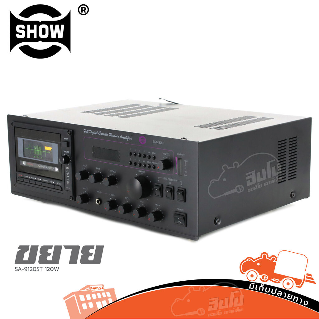 SHOW SA-9120ST 120W ขยาย ฮิปโป ออดิโอ Hippo Audio