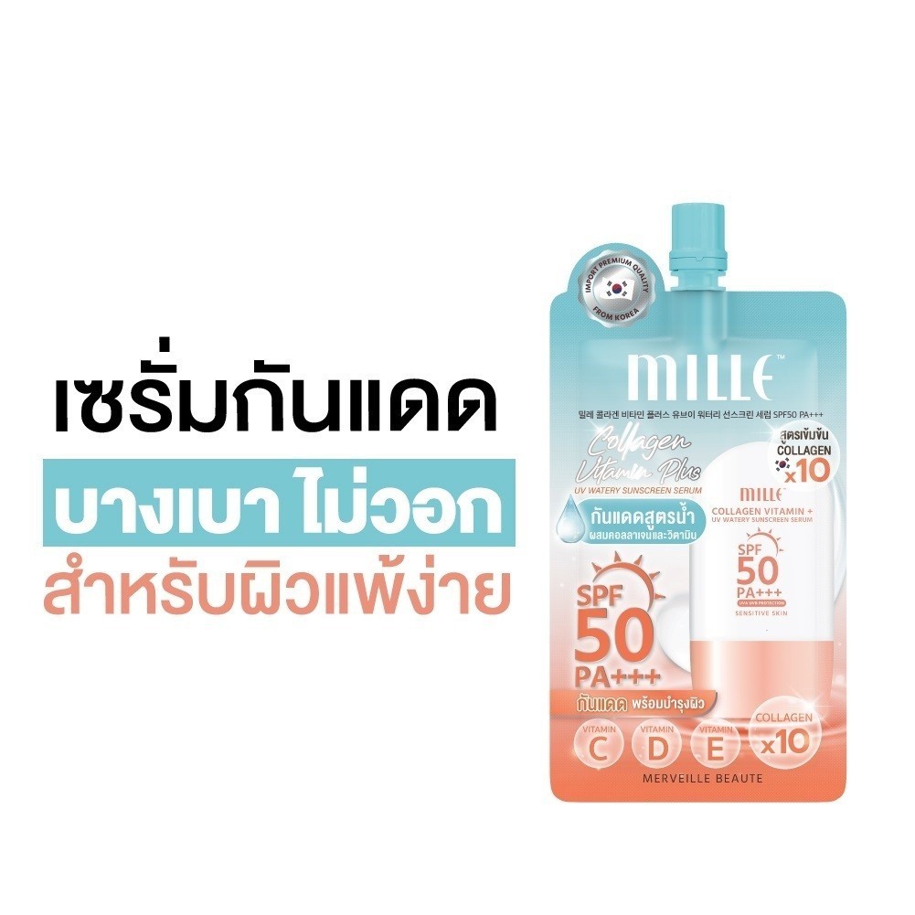 🔹 (1ซอง) Mille Collagen Watery Sunscreen SPF50 PA +++ มิลเล่ เซรั่มกันแดดสูตรน้ำผสมคอลลาเจน