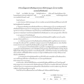 TESTSEALABS เทสท์ซีแลป ชุดตรวจ ATK 7in1