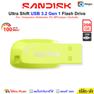 (ส่งด่วน) SANDISK แฟลชไดร์ฟ Ultra SHIFT 256GB (100MB/s) USB3…