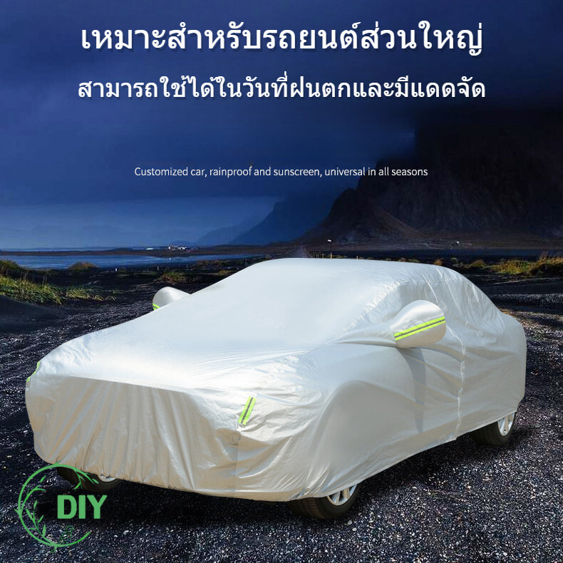 🔥สไตล์ใหม่+ถุงเก็บของ CAR COVER กันฝุ่น ผ้าคลุมรถ ทุกรุ่น เก๋ง กะบะ แถมฟรี ถุงผ้า PVC กันรังสี UV กันฝน กันน้ำ100%