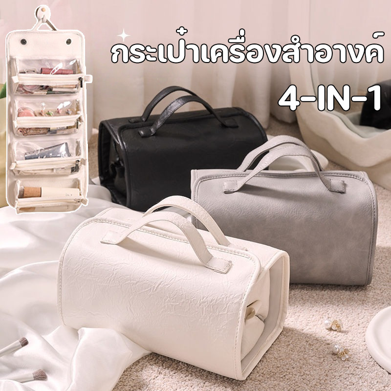 4 IN 1 Beauty กระเป๋าแต่งหน้า PU สำหรับผู้หญิง กระเป๋าเก็บเครื่องสำอาง กระเป๋าเดินทาง อุปกรณ์อาบน้ำ กระเป๋าแขวนในห้องน้ำ