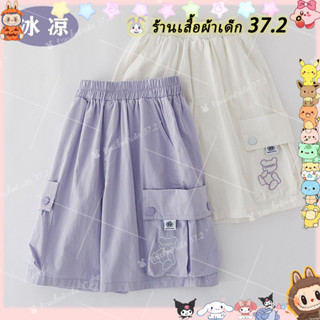 กางเกงขาสั้นผ้าไหมน้ำแข็งสำหรับเด็กผู้หญิง2024ฤดูร้อนขนาด120…
