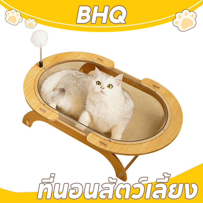 BHQ หลุมแมว ที่นอนสัตว์เลี้ยง ของเล่น 2in1 หลุมอะคริลิค ที่นอนอวกาศ งานไม้แข็งแรง ถอดออกได้
