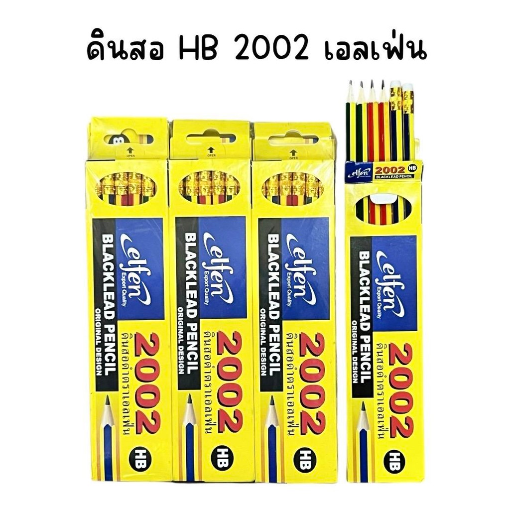 (ยกแพ็ค 144 แท่ง) ดินสอดำ HB 2002 เอลเฟ่น elfen