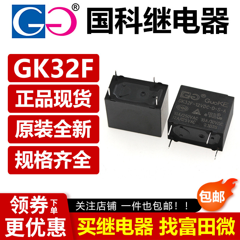 รีเลย์ Guoke GK32F-5VDC-D-S-A-C 12VDC 24VDC 4 พิน 10A HF32F JZC