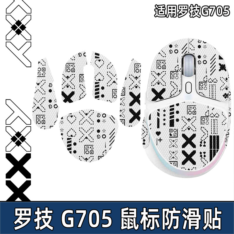 เหมาะสําหรับ Logitech G705 Mouse Anti-Slip สติกเกอร์ G705 สติกเกอร์ปาล์มสติกเกอร์ 705 สติกเกอร์เมาส์