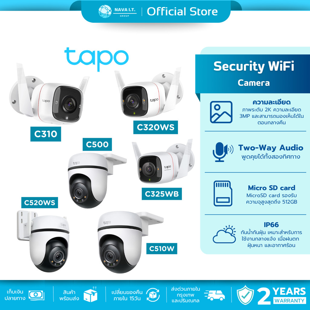 🛵มีส่งด่วน💨  TAPO C310 C320WS C325WB C500 C510W C520WS WiFi Camera กล้องวงจรปิด ประกัน 1-2 ปี