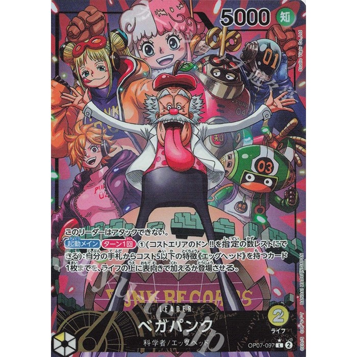 OP07_097* Vegapunk One Piece TCG_Leader LDR AA Parallel