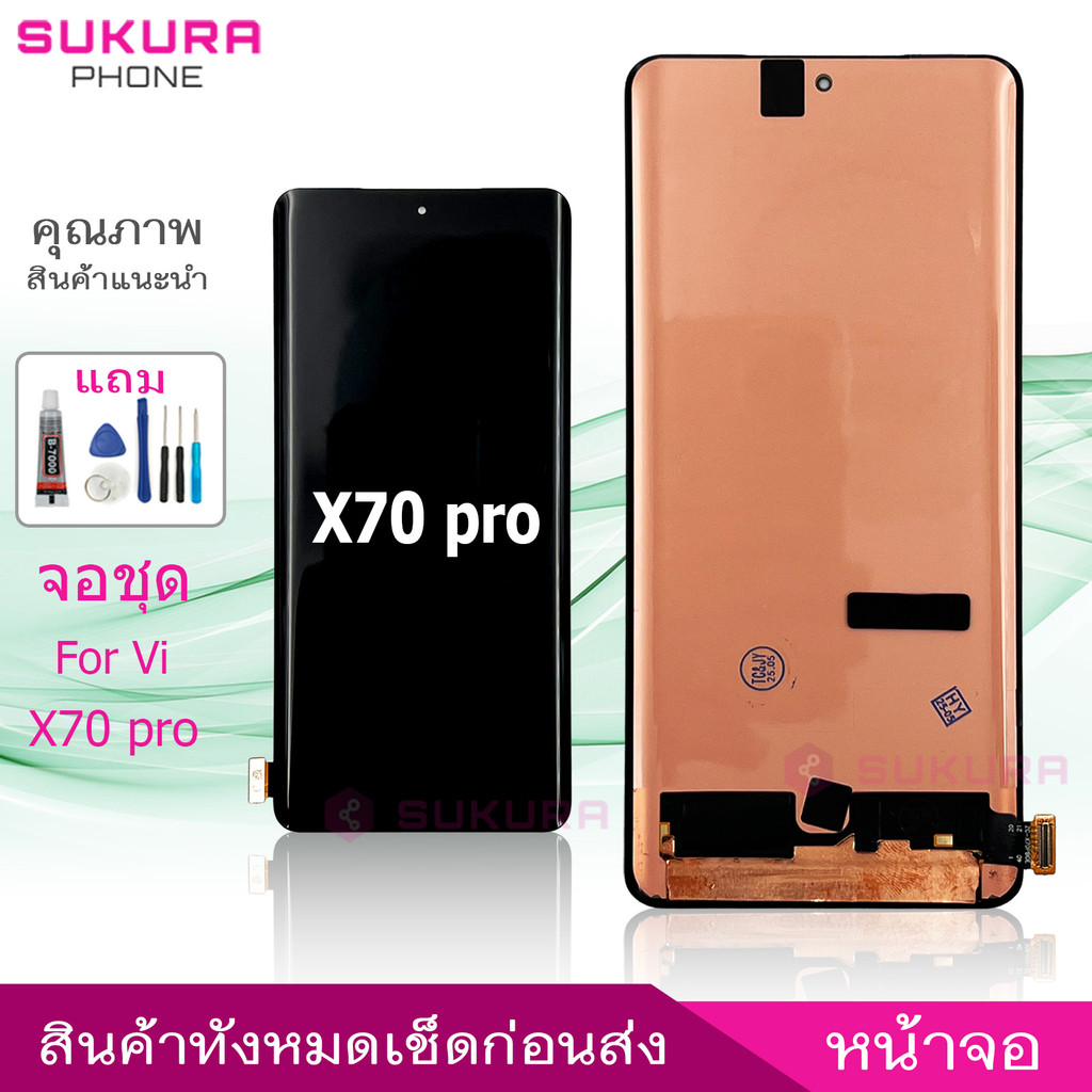 จอชุด vi X70pro oled จอสำหรับ vivo X70 pro S15pro  LCD Screen Display อะไหล่มือถือ หน้าจอ