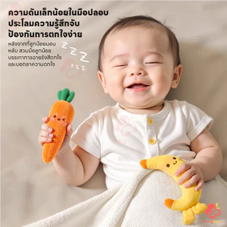 IVORYBABY ของเล่นนอนหลับ ง่ายต่อการจับ ตุ๊กตาป้องกันการกระโดด เพื่อทำให้ทารกสงบ ของเล่นทารก แครอทป้องกันสะดุ้งทารก