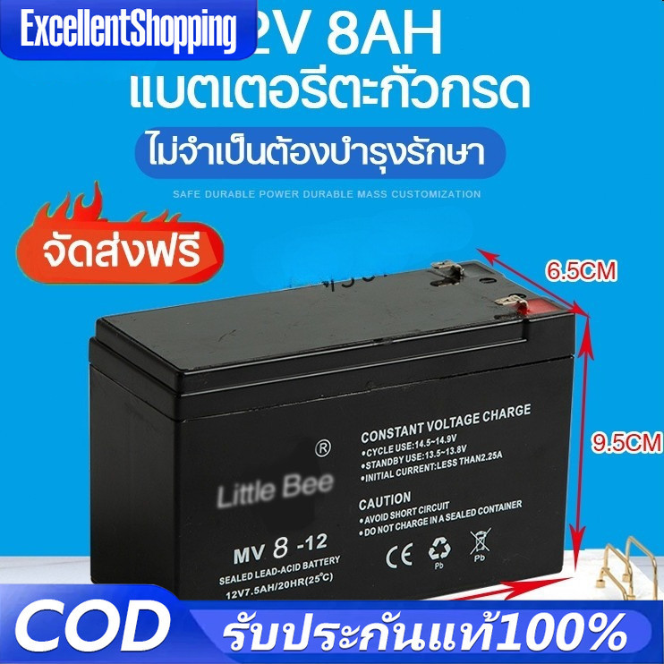 แบตเตอรี่ 12v 8ah เครื่องพ่นยาแบตเตอรี่ แบต 12v 7ah แบต 12v 12ah สกูตเตอร์ไฟฟ้า battery ups แบตเตอร์