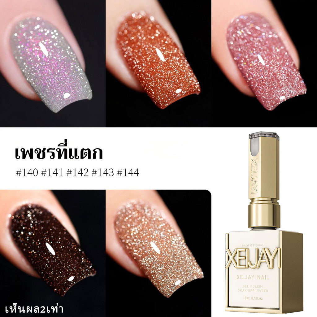 น้ำยาทาเล็บกลิตเตอร์สะท้อนแสง 5 สี สุดแวววาว เหมาะสำหรับร้านทำเล็บและของขวัญวันหยุด