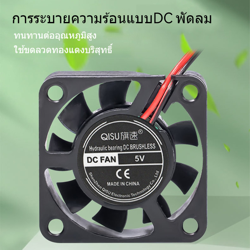 พัดลม 40x40x10mm 4010 พัดลม DC แบบไร้แปรงถ่าน 5V 12V 24V โวลต์ หม้อน้ำระบายความร้อนสำหรับชิ้นส่วนเครื่องพิมพ์ 3 มิติ