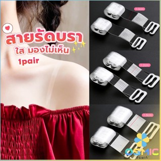 MIC 1 คู่ ใส มองไม่เห็น สายรัดบรา ปรับได้ ผู้หญิง ยืดหยุ่น ส…