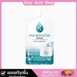 (ของแท้) ครีมซองน้องฉัตร วิตซี ไฮยา ไวอัลเซรั่ม ผลิตภัณฑ์ครีมบำรุงผิวหน้า รัชชาไลฟ์ 7g.