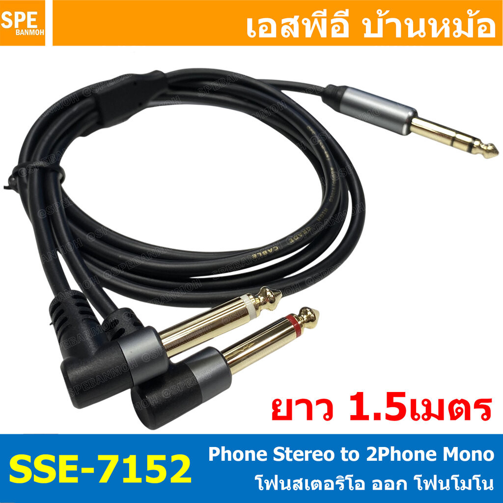 [ 1 เส้น ] SSE-0012 สายสัญญาณ 3.5 งอ ออก 2RCA งอ 1เมตร 1ออก2 สเตอริโอ ออก 2 โมโน Stereo Y Cable Split 1 to 2 สายสัญญา...