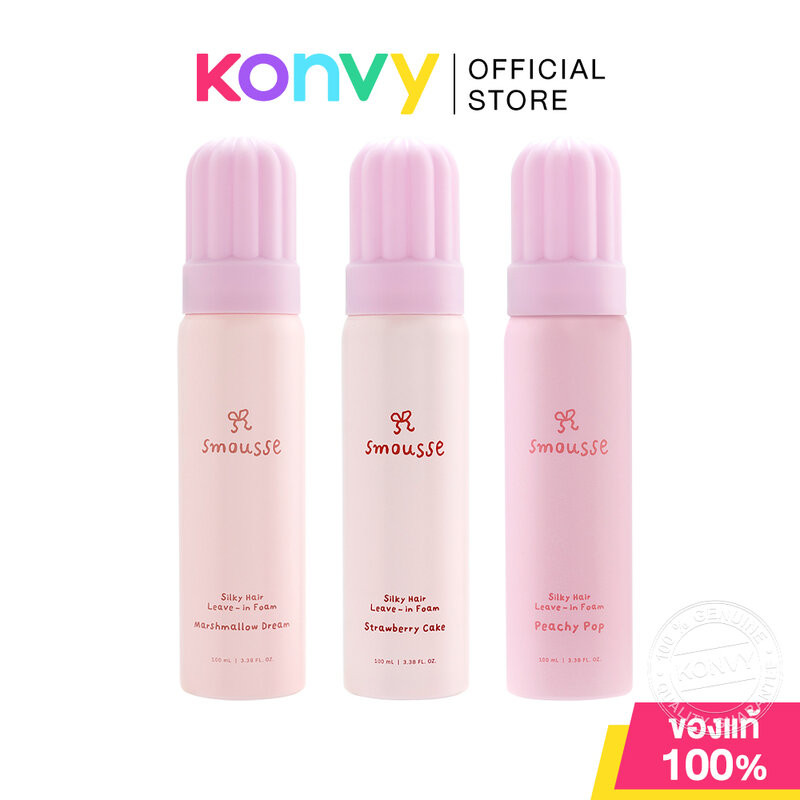 SMOUSSE Silky Hair Leave-In Foam สมูส ครีมนวดผมแบบไม่ต้องล้างออก 100ml (Marshmallow Dream/Strawberry Cake/Peachy Pop)