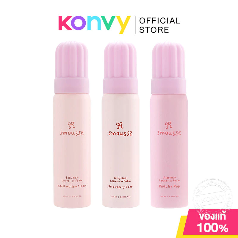 SMOUSSE Silky Hair Leave-In Foam สมูส ครีมนวดผมแบบไม่ต้องล้างออก 100ml (Marshmallow Dream/Strawberry Cake/Peachy Pop)