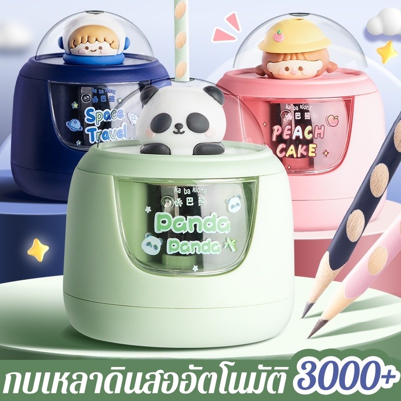 เครื่องเหลาดินสอไฟฟ้า กบเหลาดินสออัตโนมัติ รุ่นใช้แบตเตอรี่ กล่องใส 3วินาทีให้เสร็จ เครื่องเขียนเด็ก