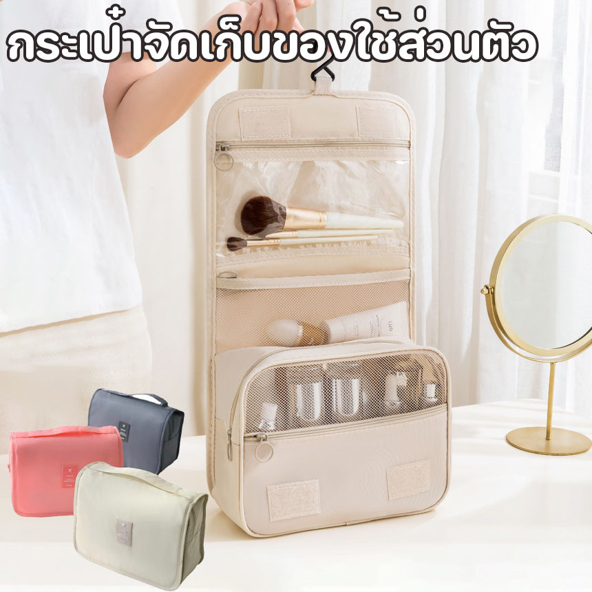 COD กระเป๋าเก็บของกันน้ำ สำหรับกระเป๋าเดินทาง กระเป๋าชุด กระเป๋าใส่เครื่องอาบน้ำ