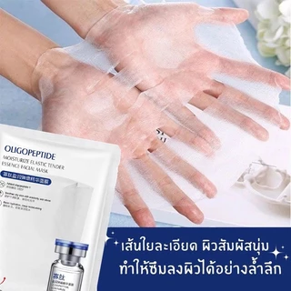 【15 แถม 15】มาร์คแผ่นเซรั่มเปปไทด์โอลิโกหน้าฉ่ำ หน้าเงา ผิวหน้านุ่มชุ่มชื่น OLIGOPEPTIDE มาส์กเปปไทด์สูตรพรีเมี่ยม