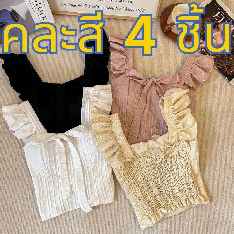 【คละสี 4 ชิ้น!!!】เสื้อครอปคอกลมแขนกุด แต่งโบว์ แขนระบาย คอเหลี่ยม สไตล์ฝรั่งเศส สุดน่ารัก
