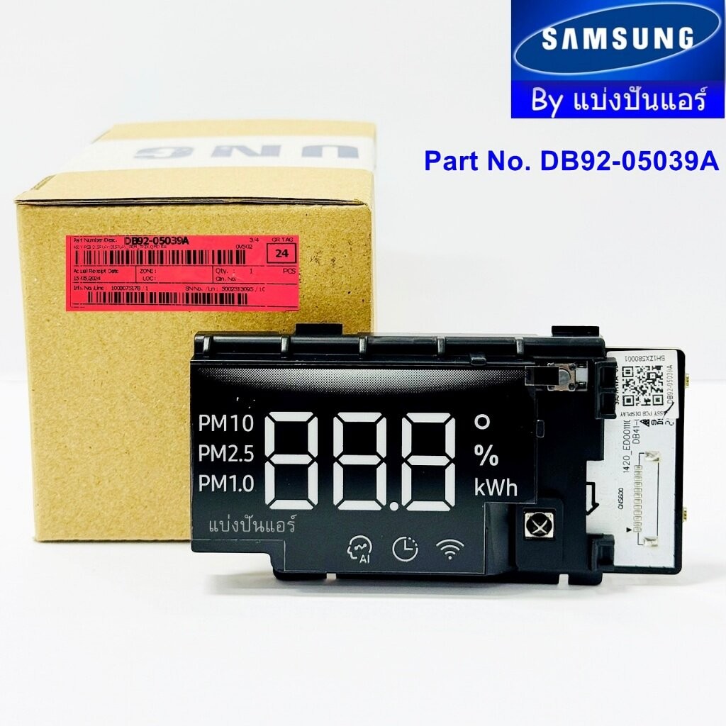แผงรับสัญญาณรีโมทแอร์ซัมซุง Samsung ของแท้ Part No. DB92-05039A
